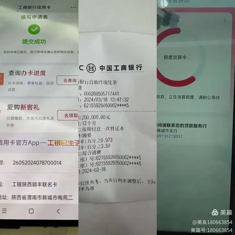 中国工商银行韩城市桢州支行进企业营销活动